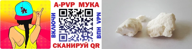 Купить где  Аркадак  Alpha-PVP Соль 