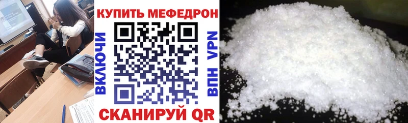 Меф mephedrone  Купить где  Аркадак 